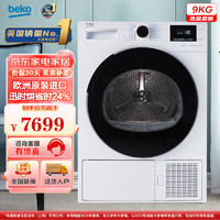 beko 倍科 EDTH9445XHT 烘干机