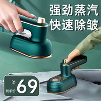 EITHON 伊森国际 小功率电熨斗手持挂烫机便携式家用小型蒸汽运衣服喷气手拿