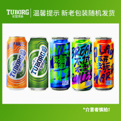 tuborg乐堡啤酒tuborg500ml6罐24罐嘉士伯官方清爽型拉格小麦啤酒罐装