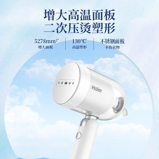 Haier 海尔 挂烫机手持家用蒸汽电熨斗蒸汽机可折叠烫衣服出差便携衣物护理机宿舍熨衣服熨烫机 HY-GW1206