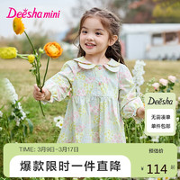 笛莎（DEESHA）DEESHA童装女童裙子2024春甜美时尚洋气棉布裙 130