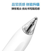 HUAWEI 华为 M-Pencil 手写笔二代 雪域白平板matepadpro原装触控笔电容笔防误触