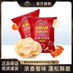 FINUTE 趣莱福韩国进口蒜味蟹味虾片小包装膨化薯片零食82g*2袋