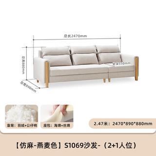 原始原素布艺沙发现代客厅布沙发小户型实木转角沙发S1069三人位2+1燕麦色