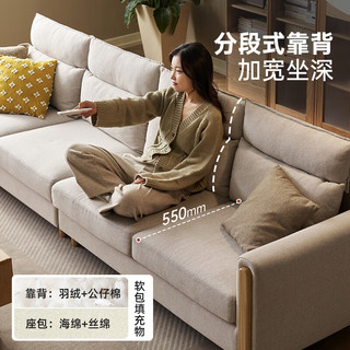 原始原素布艺沙发现代客厅布沙发小户型实木转角沙发S1069三人位2+1燕麦色