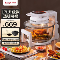 EASYGRILL 可视空气炸锅2023新款家用大容量智能