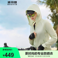 波司登（BOSIDENG）春夏新款户外防晒衣服女凉感透气防紫外线修身连帽外套B40522512