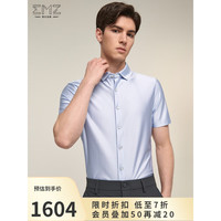 鄂尔多斯EMZ【含桑蚕丝 凉感】24春季竖条纹弹力翻领商务休闲衬衫男士 浅兰 185/100A/XXL