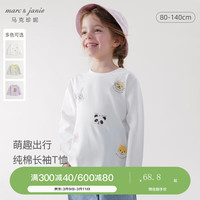 MARC&JANIE马克珍妮女童趣味涂鸦T恤儿童宽松纯棉上衣2024年春装240085 米白色 100cm