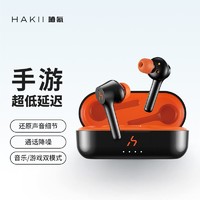 Hakii Swift 哈氪游侠 钢琴考漆 游戏版 入耳式真无线蓝牙耳机 黑色