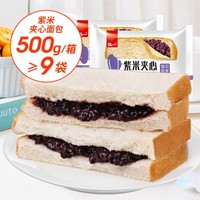 泓一 500g/箱紫米夹心奶酪切片面包蛋糕早餐糕点心吐司充饥饱腹