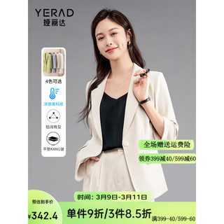 娅丽达（YERAD）通勤气质薄款西装外套女夏季2024七分袖修身休闲小西服 米色(I0) XXL