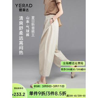 娅丽达（YERAD）气球裤镰刀裤女夏装裤子2024休闲裤松紧高腰哈伦裤 米色(I0) M