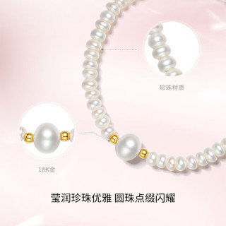 周六福 黄18K金珍珠手链手串女X1912917 17cm 三八妇女节
