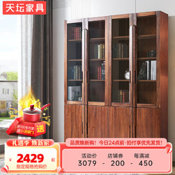 TianTan 天坛 家具 榆木实木板木组合书柜 长1588mm宽332mm高2100mm