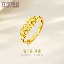 LUKFOOK JEWELLERY 六福珠宝 足金满天星黄金戒指 B01TBGR0003 约3.58克