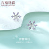 LUKFOOK JEWELLERY 六福珠宝 耳环