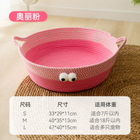 嬉皮狗(hipidog)绳猫窝夏季大眼萌猫吊床夏天凉窝垫子棉绳织蓝猫猫咪宠物猫床 奥丽粉 S(体重7斤内)