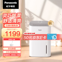 Panasonic 松下 除湿机家用抽湿机 8升F-16C3YC