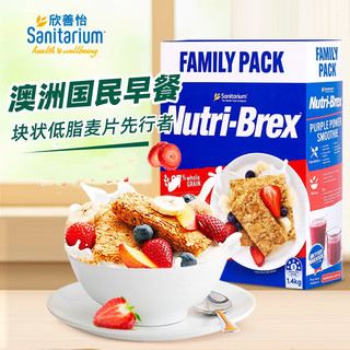 Sanitarium 欣善怡 Nutri-Brex全粒麦片 1.4kg