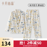 十月结晶月子服春秋产后睡衣纱罗家居服月子哺乳衣 海底漫游【抗菌】20-32℃ XL码