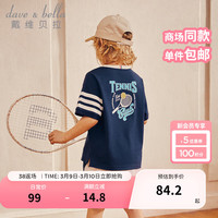 戴维贝拉(DAVE&BELLA)男童短袖t恤凉感儿童上衣2024夏装中大童打底衫运动孩子衣服 藏青色 150cm(身高140-150cm)