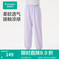 全棉时代（PurCotton）2024夏男童针织家居裤 棉花园紫-女童 130cm