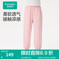 全棉时代（PurCotton）2024夏男童针织家居裤 棉嫣花粉-女童 140cm