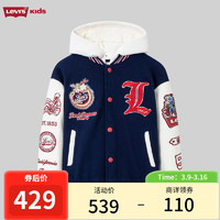 Levi's李维斯童装24春龙年男童棒球服儿童重工刺绣外套 深靛蓝 110/56(5)