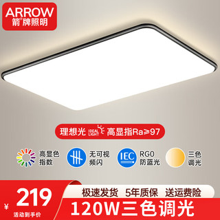 ARROW箭牌照明  led吸顶灯卧室灯客厅大灯超薄灯具套餐广东中山 【高显指】120瓦三色90cm适30平