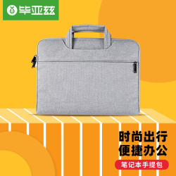 biaze毕亚兹笔记本电脑包手提包收纳包公文包男女适用1516英寸苹果mac