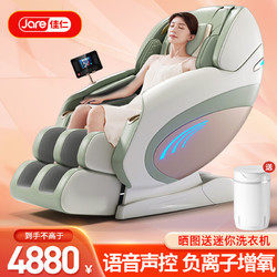 JARE 佳仁 按摩椅家用全身豪华3D智能太空舱零重力全自动多功能电动按摩沙发 白色