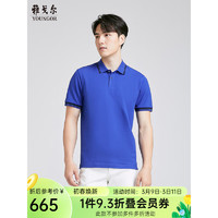 雅戈尔（YOUNGOR）POLO衫男士2024春夏青年男短袖POLO衫 宝蓝 XL