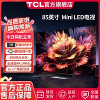 TCL 65/75/85英吋Mini LED  4K 144Hz 480分区 液晶智能平板电视机