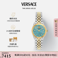 范思哲（VERSACE）瑞士手表夜光石英女表VE8I00524