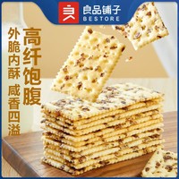 BESTORE 良品铺子 黑麦高纤苏打饼干248g独立小包装办公室零食