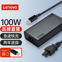 Lenovo 联想 原厂笔记本电脑充电器电源适配器100W Type-C适用于拯救者R7000Y9000X1 小新PRO14/16