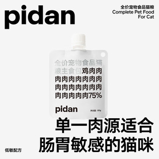 pidan