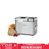 Cuisinart 美膳雅 CBK-200 不锈钢面包机 家用面包机 早餐烤面包吐司