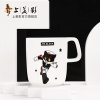 上美影黑猫警长马克杯水杯居家办公咖啡杯茶杯牛奶 黑猫款