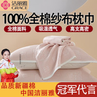 洁丽雅纯棉枕巾100%全棉枕巾男女士成人防脱落双人防滑纯棉枕头巾 魔方印-嫩粉 52*78cm枕巾一对