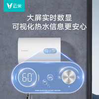 VIOMI 云米 扁桶双胆电热水器50升家用小户型扁型速热储水式蓝调pro