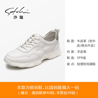 沙驰（SATCHI）男鞋 透气舒适运动鞋板鞋鞋子男沙驰皮鞋962442156Z 白色 40