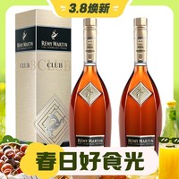 3.8焕新：人头马 CLUB 干邑白兰地 40%vol 700ml*2瓶