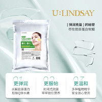 88VIP：U:LINDSAY Lindsay韩国林赛胶原蛋白软膜男女面膜粉1000g涂抹泥膜舒缓保湿