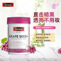 Swisse 斯维诗 葡萄籽烟酰胺片180片