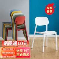 格田彩 餐椅塑料椅子办公凳靠背休闲椅家用书桌椅卧室化妆椅简易小椅子 白色