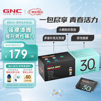 今日必买：GNC 健安喜 男性30+Vitapak每日营养包 30袋/盒