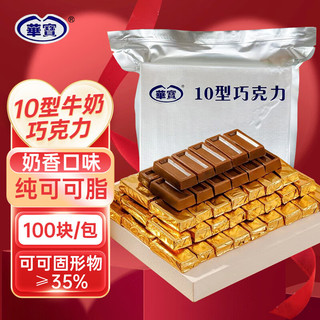HUABAO 华宝 上海10型空勤牛奶巧克力500g糖果3.8女神节礼物喜糖纯可可脂零食