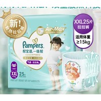 京东百亿补贴：Pampers 帮宝适 一级帮 拉拉裤 XXL25